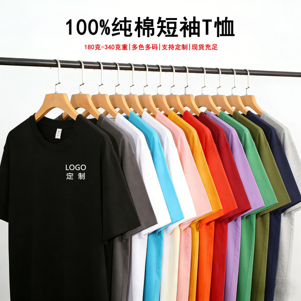 Cotton summer T-shirt for men and women