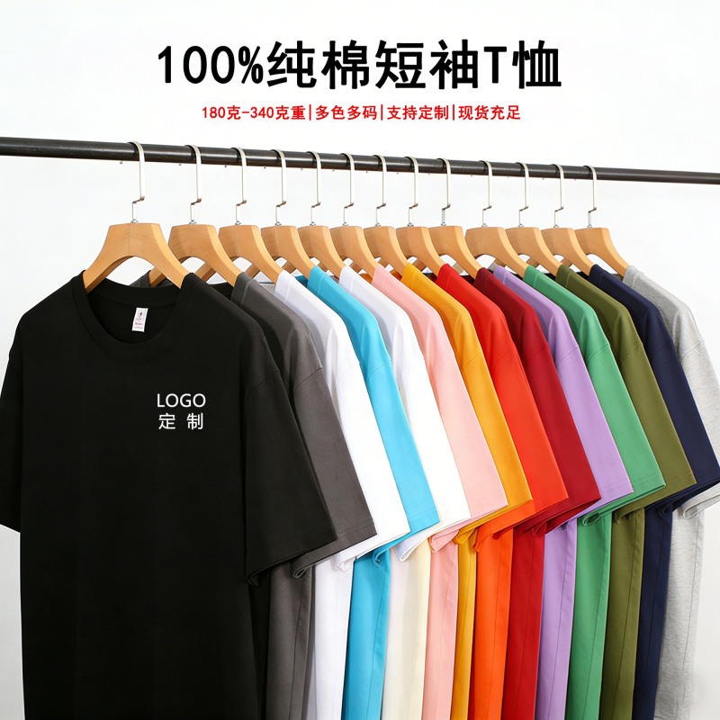 Pure Cotton Short-Sleeved Women's T-Shirt, Plain Summer Unisex Top, Loose Plus-Size Women's Clothing, Solid Color T-Shirt with Custom Logo Pure Cotton Short-Sleeved Women's T-Shirt, Plain Summer Unisex Top, Loose Plus-Size Women's Clothing, Solid Color T-Shirt with Custom Logo