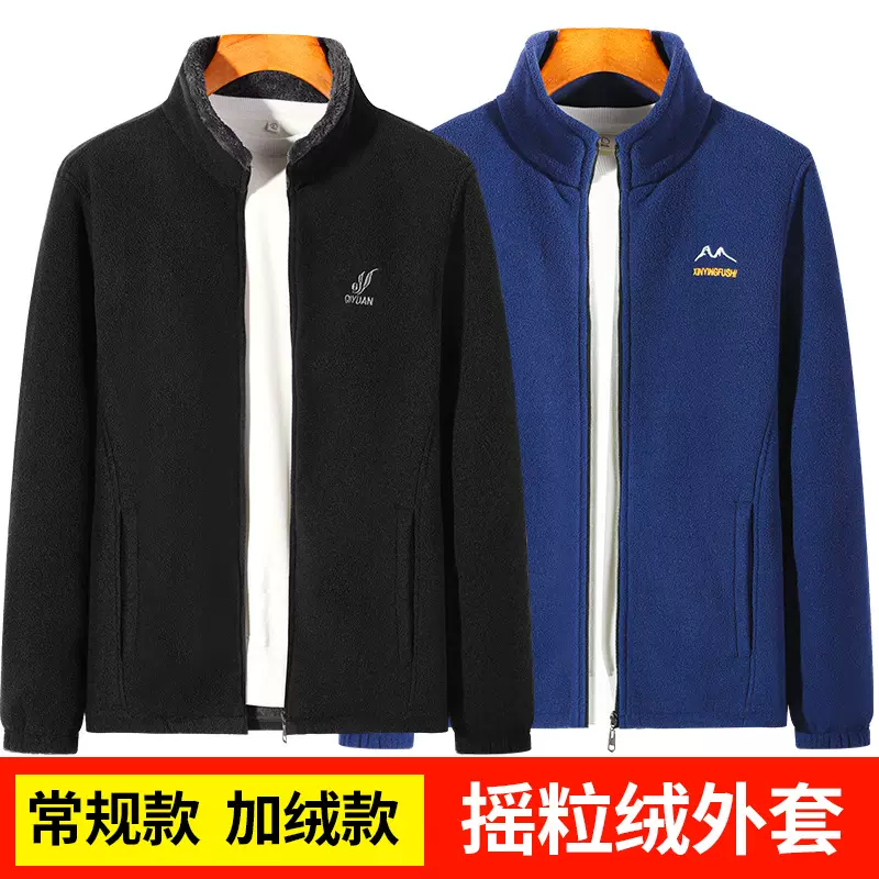 户外加绒男士加厚卫衣秋冬绒衣外套宽松大码摇粒绒休闲开衫中老年