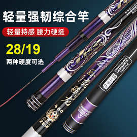 鱼竿手竿批发超轻超硬台钓竿鲤鱼鲫鱼竿28手杆19调碳素钓具钓鱼竿