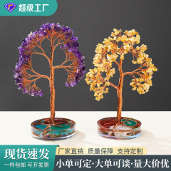 一件包邮天然水晶发财树玛瑙片滴胶底座黄水晶树桌面装饰招财摆件