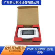 全新意大利卡乐操作面板CAREL PGD1000W00