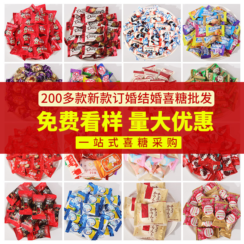 龙客雪花酥棉花糖散装订结婚喜糖诞生回礼零食礼物伴手礼满月礼