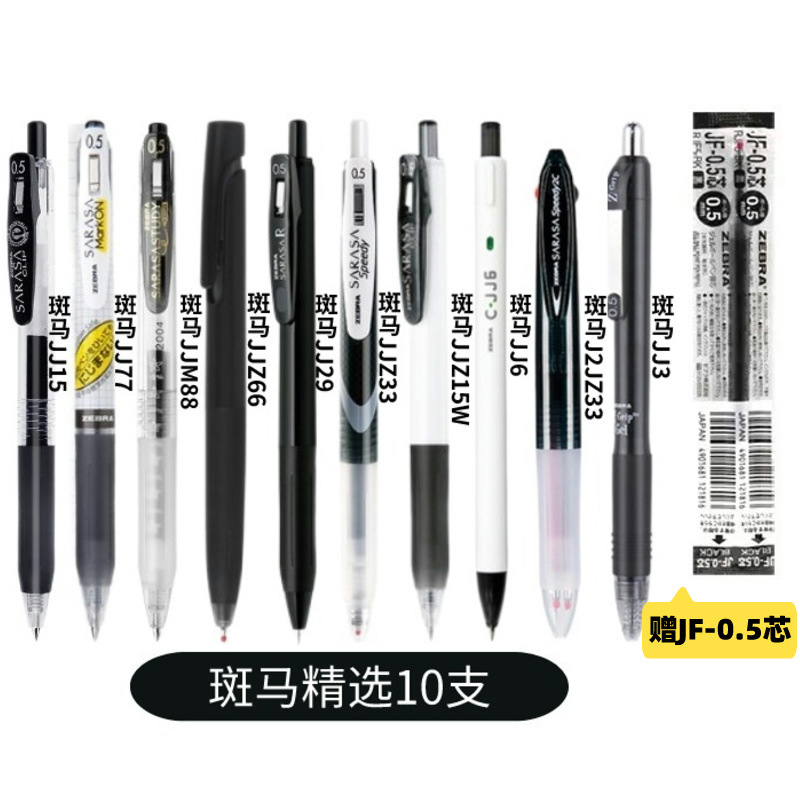 Japonés zebra gel pluma jj15 negro traje de la pluma de cebra baile mitsubishi pytong pluma de agua de secado rápido limitada cepillo pluma