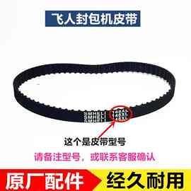 缝封包机针杆皮带钩针剪刀插座牙齿压脚开关大连杆配件大全无其他