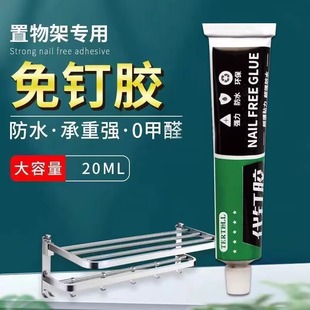 ✅ Nail-Free Glue, Tile Sticker, Household Storage Rack, Mildew-Proof and Waterproof Glue Sealant