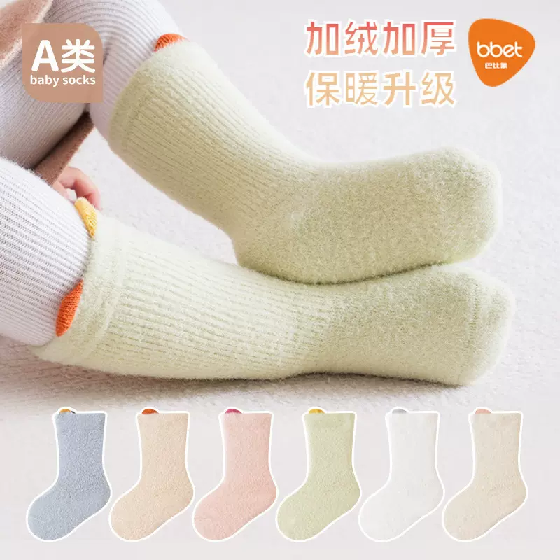 巴比象袜子秋冬款加绒加厚宝宝毛圈袜提耳小耳朵无骨婴幼儿袜A类