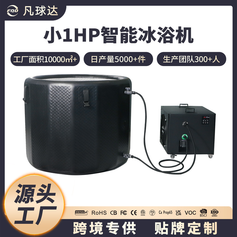 Small 1Hp Ice Bath Chiller Customized for Sports Rehabilitation and Wellness, Ice Bath Tub for Soaking, Smart Ice Bath Ice Therapy Chiller