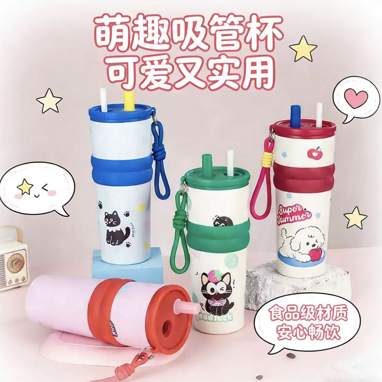 不锈钢咖啡杯高档精致大容量真空手提保温杯女高颜值极光杯吸管杯