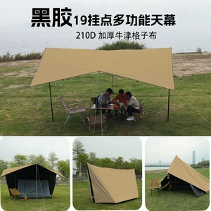 Outdoor Camping Multi-Hanging Point Multi-Functional Sun Protection Waterproof Beach Camping Tent Shelter Square Vinyl Canopy Cloth