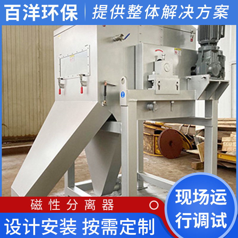 宜兴厂家供应磁分离机 污水处理磁性分离器设备 油水分离分离设备