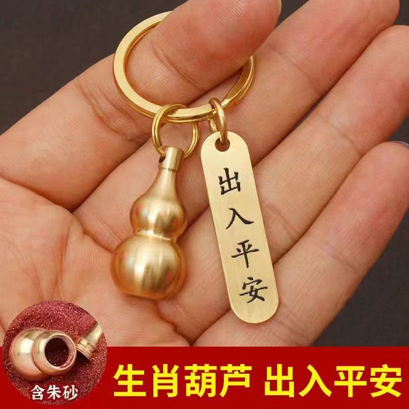 キーホルダー黄色辰砂中空ひょうたん転送安全ペンダント干支ハイエンド純黄色キーホルダーリング|undefined