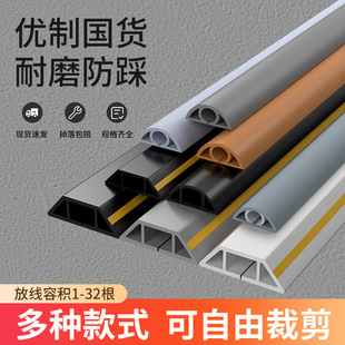 PVC trunking open installation ground anti-stepping open wire invisible soft trunking trunking decorative wire shielding strip trunking