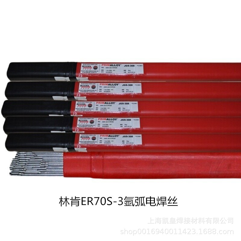 美国林肯JG-51氩弧焊丝 ER70S-3电焊丝1.2 1.6 2.0 2.4mm进口