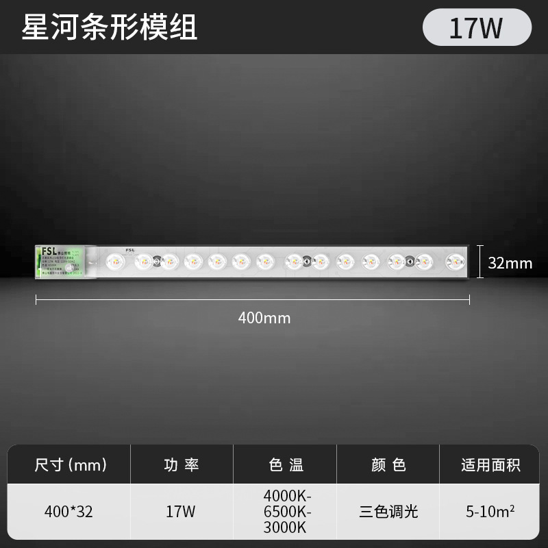 佛山照明旗舰店吸顶灯led灯芯灯盘替换圆形灯板超亮灯条三色灯泡|undefined