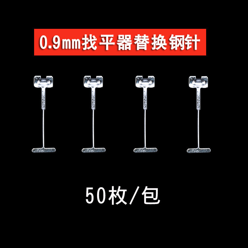 0.9mm 강철 바늘 50 개