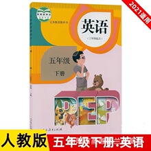 小学五年级英语课本 小学五年级英语课本品牌 图片 价格 小学五年级英语课本批发 阿里巴巴