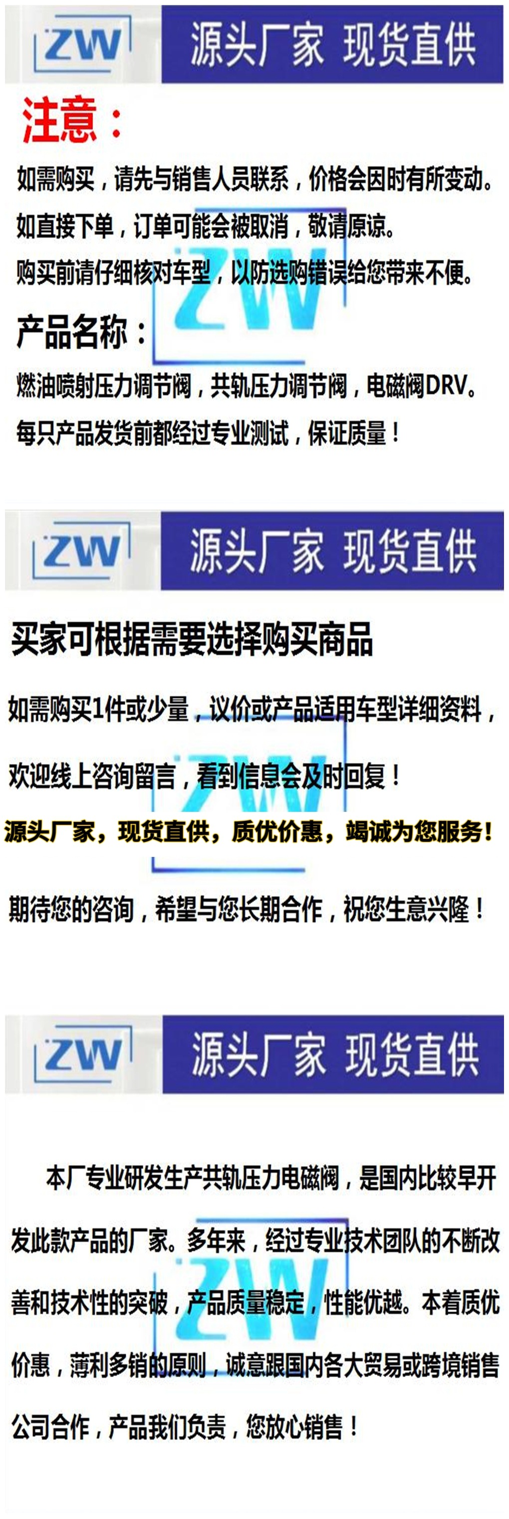 DRV燃油阀介绍02正尺无联系方式.jpg