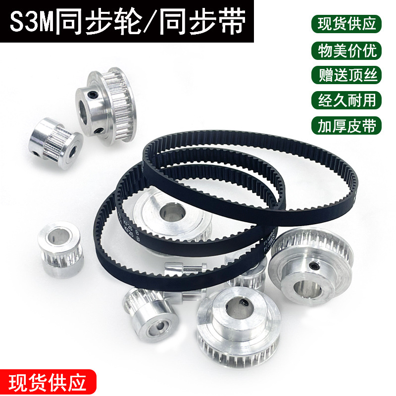 现货同步轮传动套装内孔5/8/10mm同步带传动皮带电机齿轮传动装置
