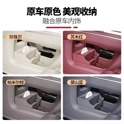 Suitable for 26 Models of: Car tissue box/set