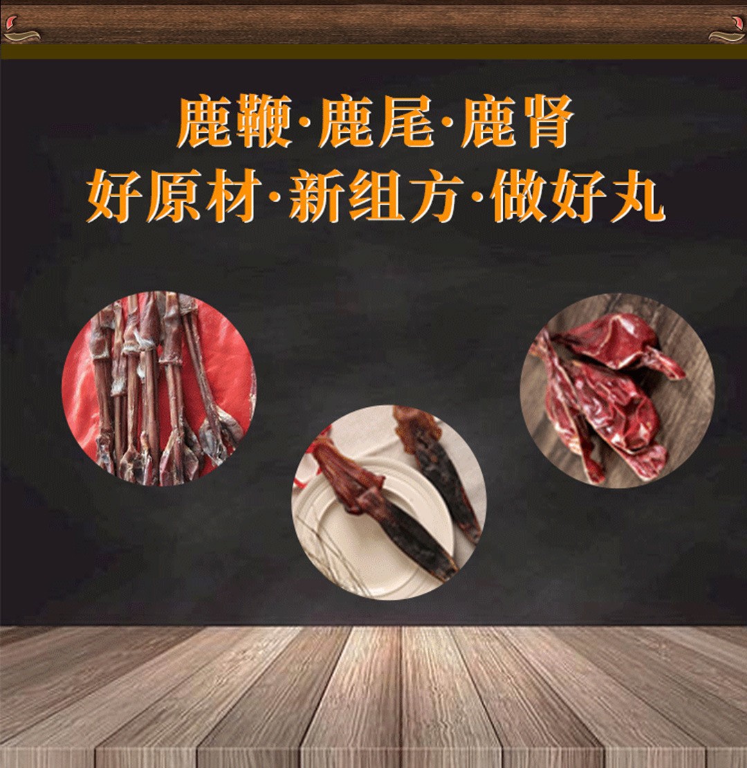 Deer Penis Wellness Pills Lu Bian Wan 90g Bottle Traditional Herbal Food Pills for Men quality and texture