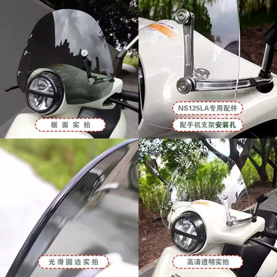 Motorcycle front windshield: Windshield Thickeneded Modification