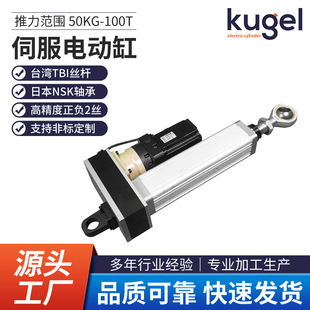 Servo Electric Cylinder Servo Electric Cylinder Step Long Stroke High Precision Thrust 45/55/75/110/220