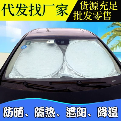 Silver coated car sunshade front Sun Shield double ring folding heat insulation car aluminum film thick sunscreen car inside and outside