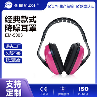�𺣼{����EM-5003��˯��������I��������������OEM/ODM�N�Ƽӹ�