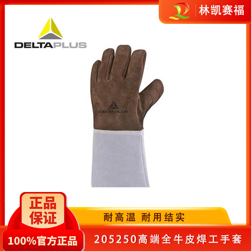 代尔塔205250 高端全牛皮焊工手套 耐高温防烫劳保电焊手套TER250