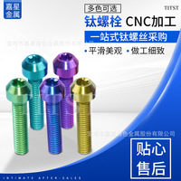 Bu lông titan hợp kim cường độ cao đầu trụ lục giác trong M6 *5-130 dùng cho xe đạp và ô tô