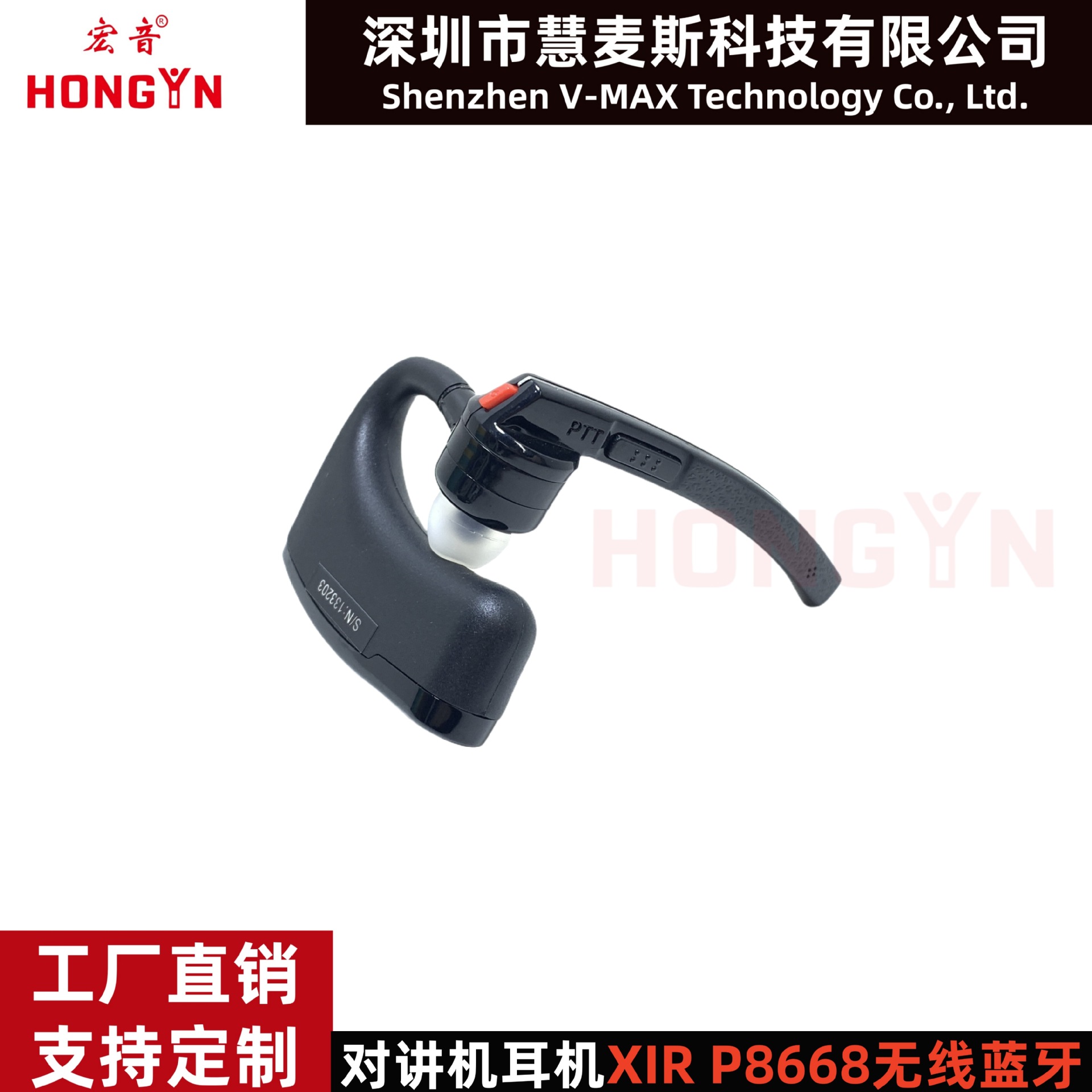 P8200蓝牙 1