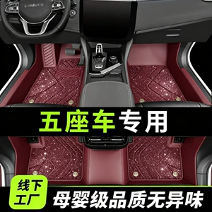 Full-coverage car floor mats, custom-made for specific vehicle models, featuring a double-layer design, removable and durable, directly supplied by the manufacturer, and offering one-piece order fulfillment