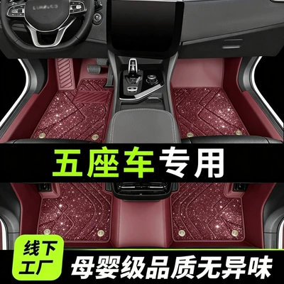 Full-coverage car floor mats, custom-made for specific vehicle models, featuring a double-layer design, removable and durable, directly supplied by the manufacturer, and offering one-piece order fulfi