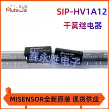 MISENSORԭ�b ���_��SIP-HV1A12�߉��ɻ��^��� ��Ȧ늉�12Vֱ��