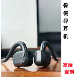 防水骨传导耳机高品质私模运动不入蓝牙耳机不漏音重低音高清通话