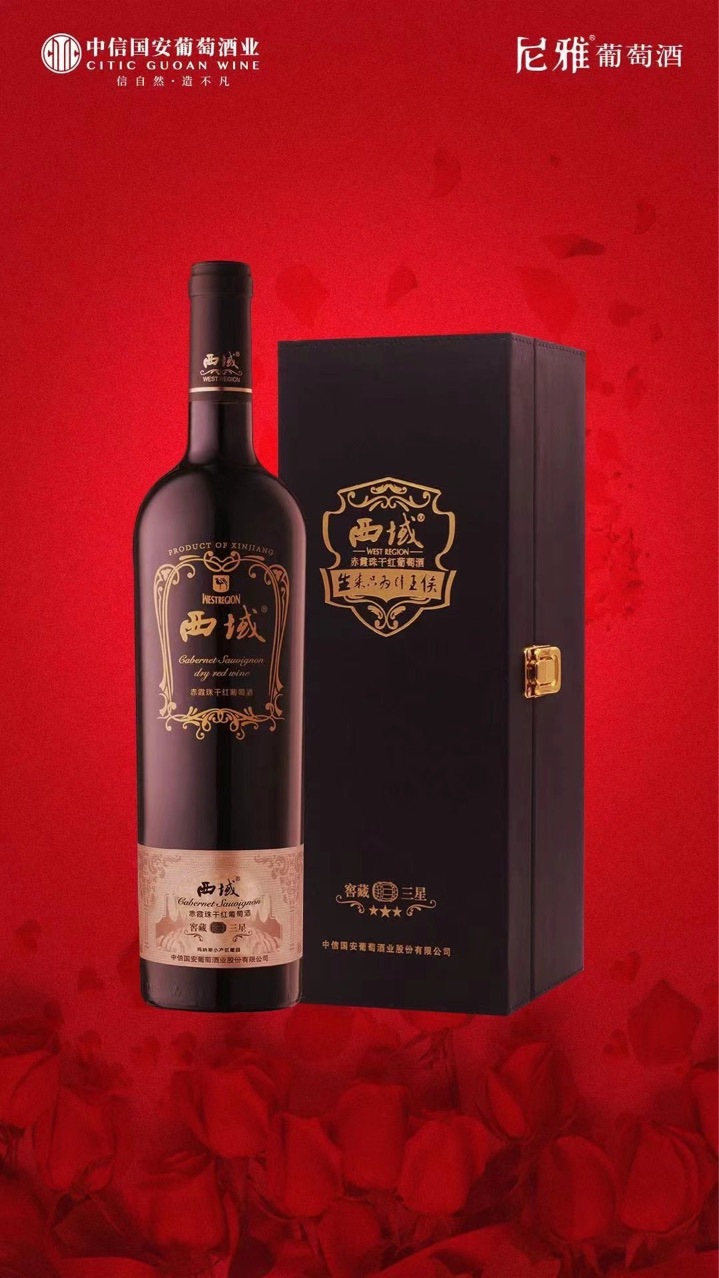 新疆尼雅葡萄酒中信国安西域沙地赤霞珠干红葡萄酒窖藏3星13度750