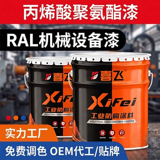 厂家丙烯酸聚氨酯面漆集装箱翻新机床厂房用GSB国际防腐油漆定制