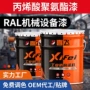 定制防腐翻新丙烯酸聚氨酯油漆