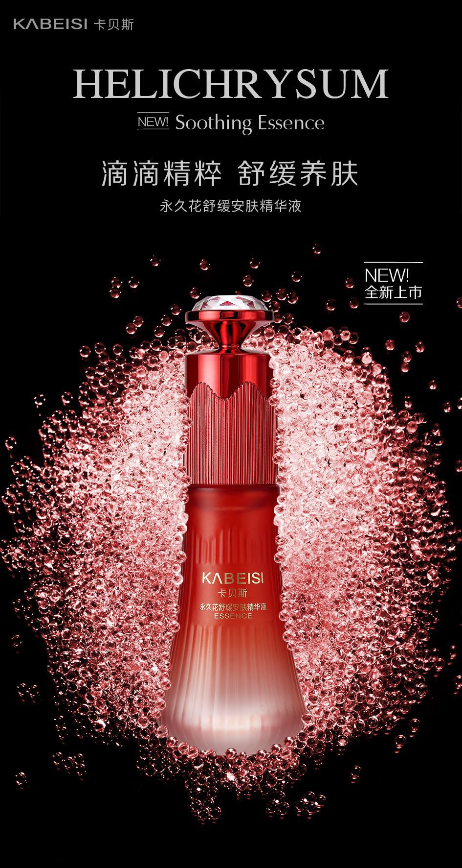 Soothing serum