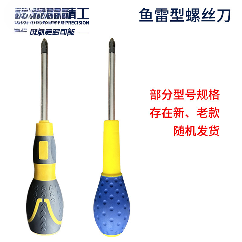 Great Wall Seiko destornillador cruzado pequeño 3mm destornillador doméstico con tornillo magnético lote destornillador 5 / 6 / 10 pulgadas