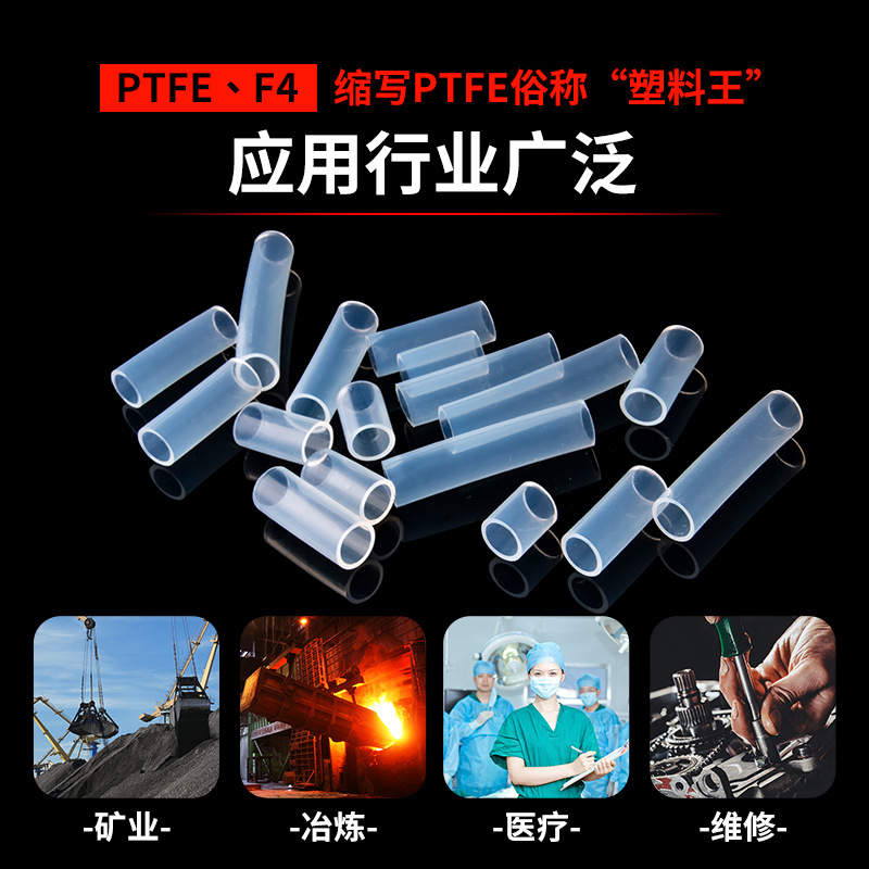 Tubo transparente de PTFE, tubo de FEP, tubo flexible, tubo de politetrafluoroetileno, tubo de PFA, tubo de F46, tubo de teflón resistente a la corrosión ácida y alcalina image 4