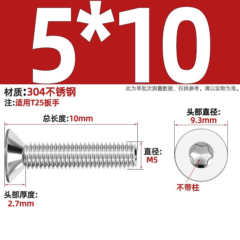304ステンレス内梅沈頭ねじGB2673盗難防止平頭ボルトm 3m 4m 5m 6m 8柱なし|undefined