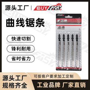 Baiyi Tools T301Cd Machine Saw Blade Jigsaw Blade Manufacturer Direct Sale Paper Card Jigsaw