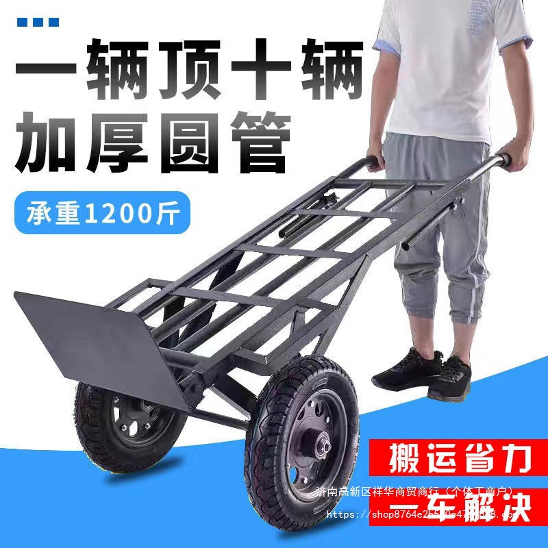 【直降】加厚手推车两轮车载重王推车搬运车拉车手拉老虎大轮