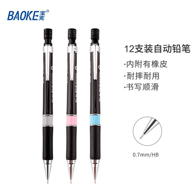Manufacturer wholesale Baoke ZD105 automatic pencil with eraser student art painting HB mechanical pencil 0.7mm
