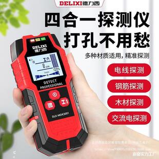 Delixi Wall Detector Wall Wood Steel Bar Metal Hidden Line Ac Electric See-Through Scanning Wall Detector