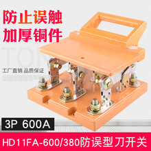 HD11FA-600/380͵ ʽբ 뵶600A