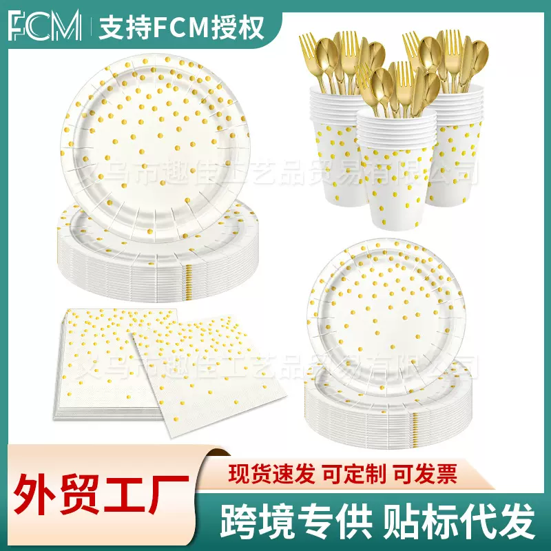 圆点烫金餐具用品套装 派对聚会可降解一次性餐具用品 厂家直销
