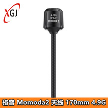 GEPRC���� Momoda2 170mm 4.9G�쾀 ܇����ģ��Խ�C FPV��� �D��